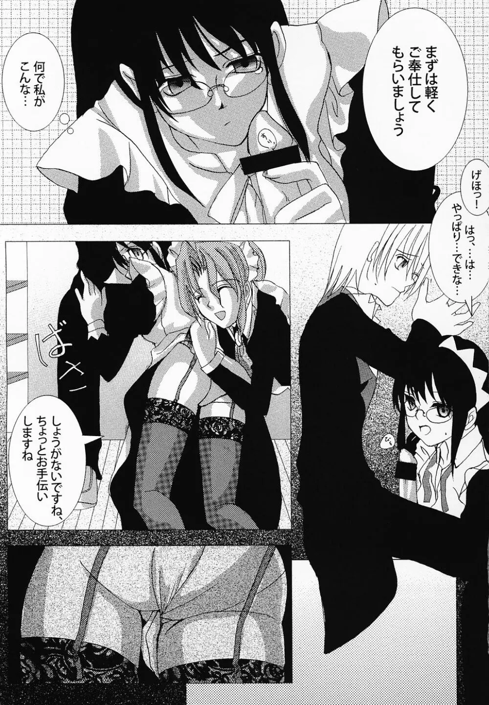 Tabeta Kigasuru 76 スケベのごとく - page20