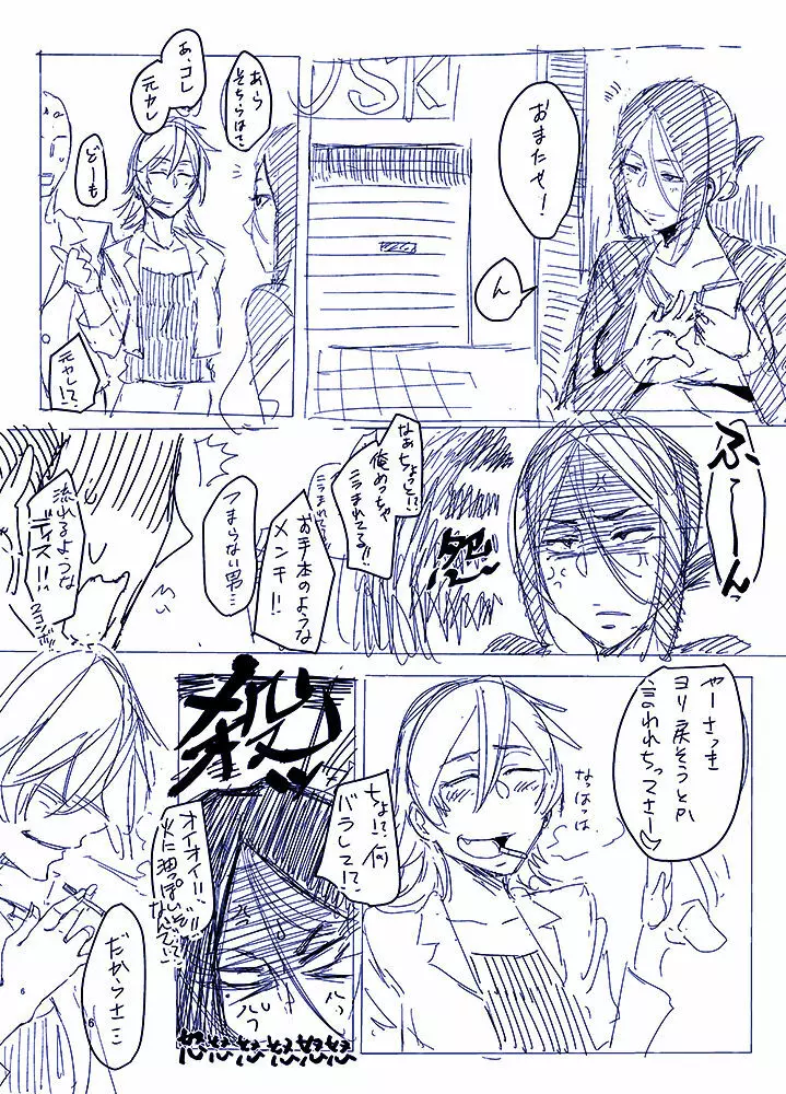 オリジナル夫婦まんが - page15