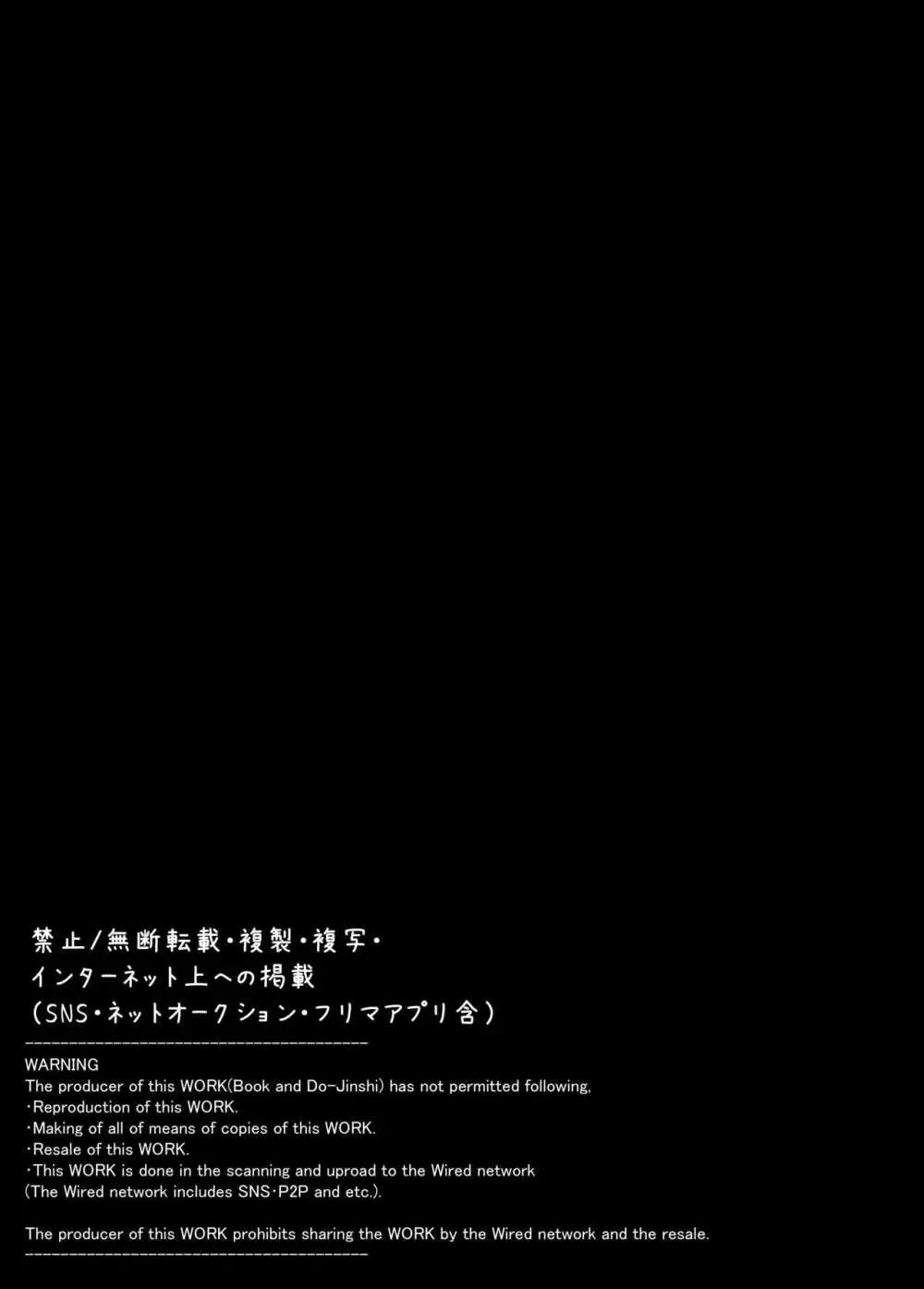 快感♡♀堕ち～DK美結、初めてのメスイキ～ - page2
