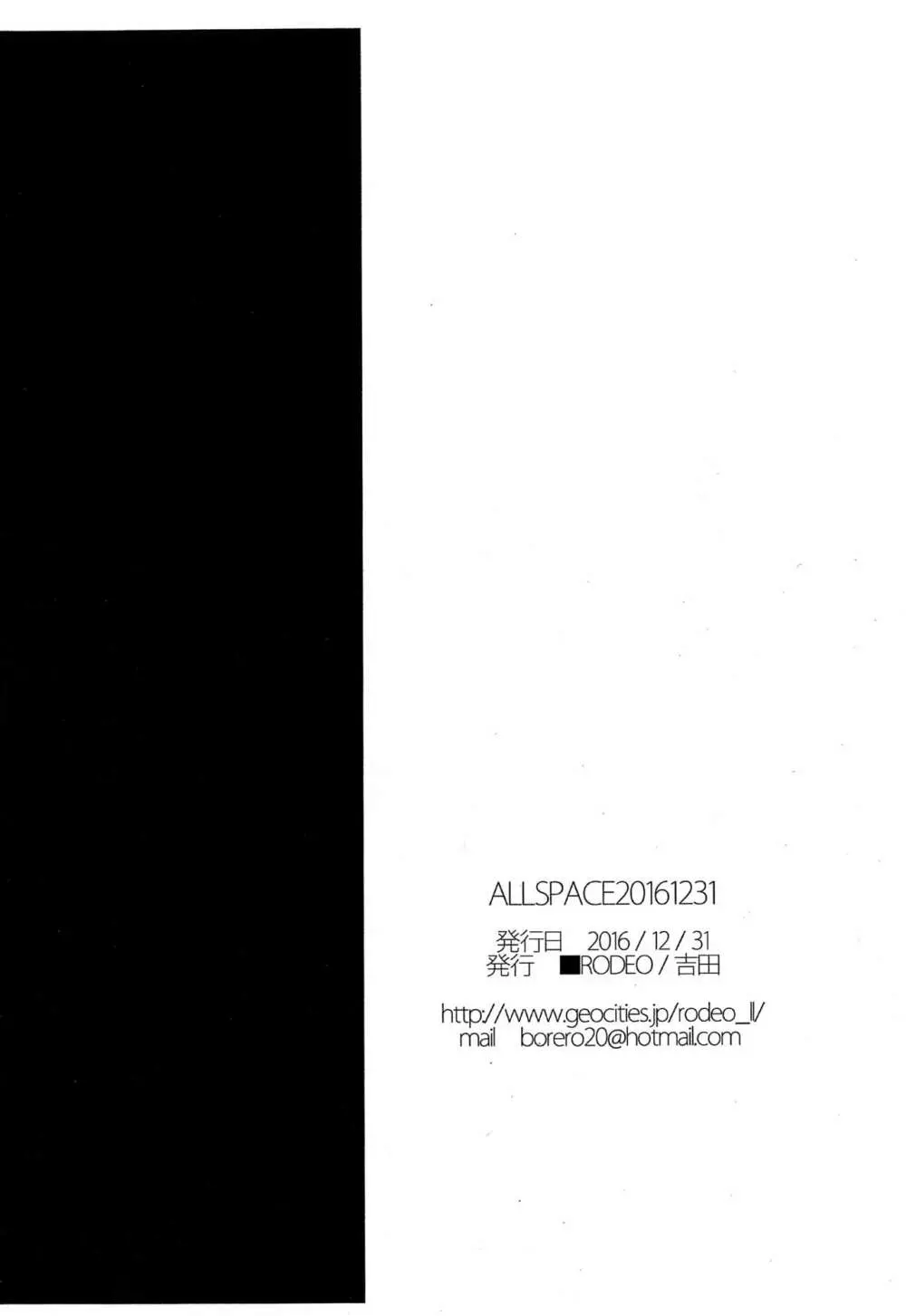 ALLSPACE20161231 - page12