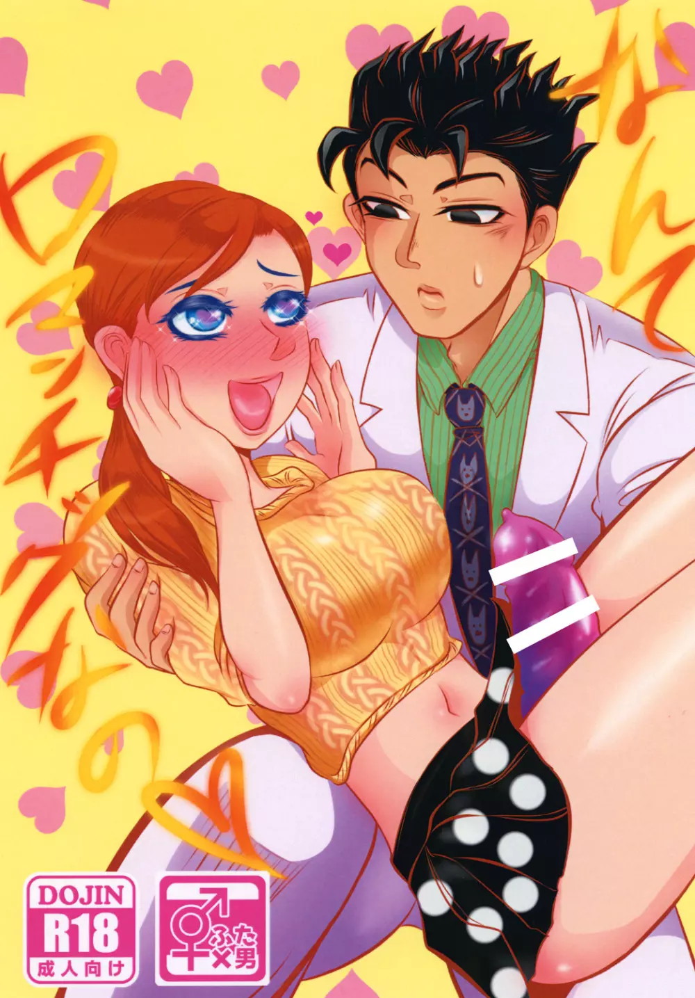 なんてロマンチックなの♡