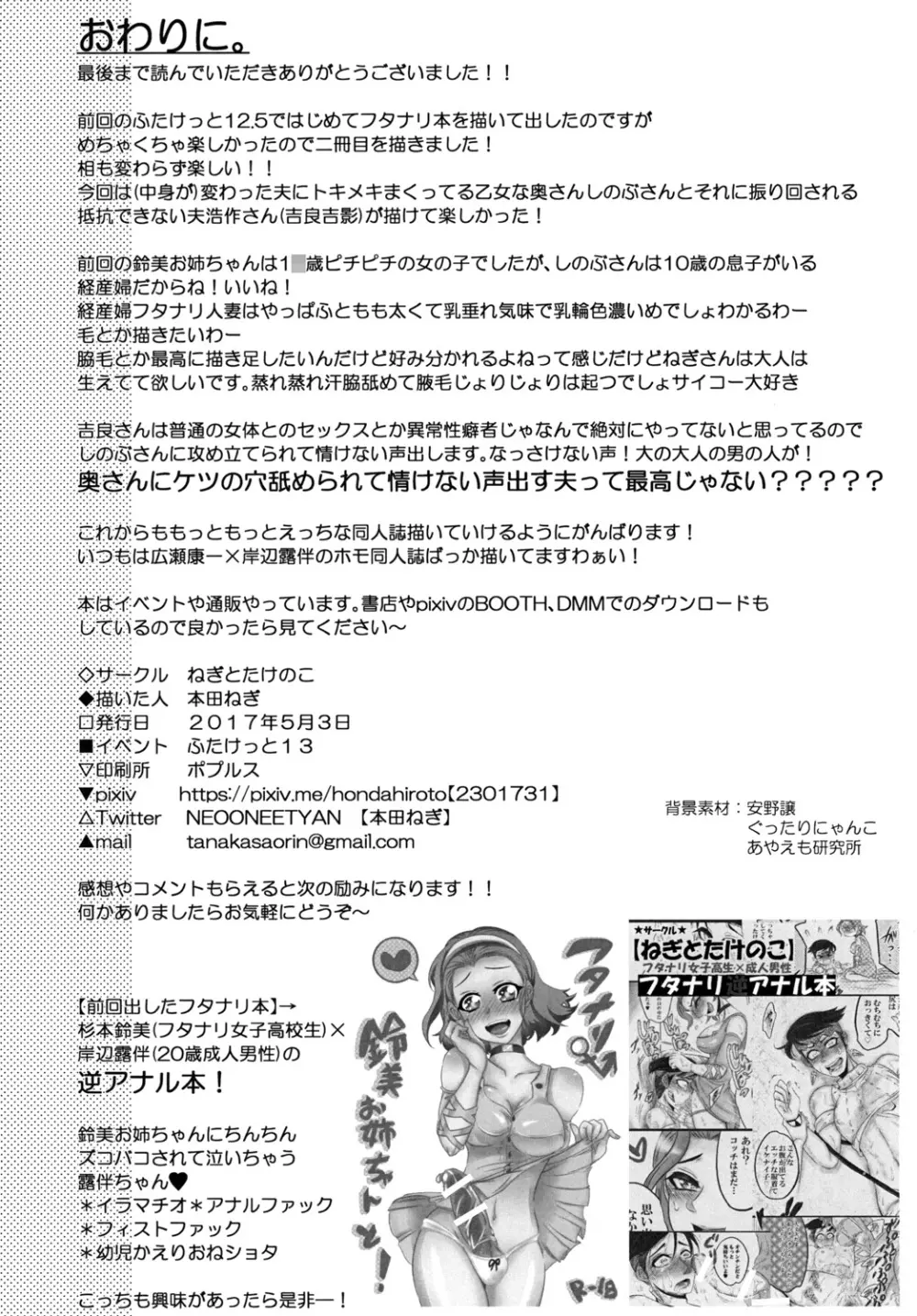 なんてロマンチックなの♡ - page30