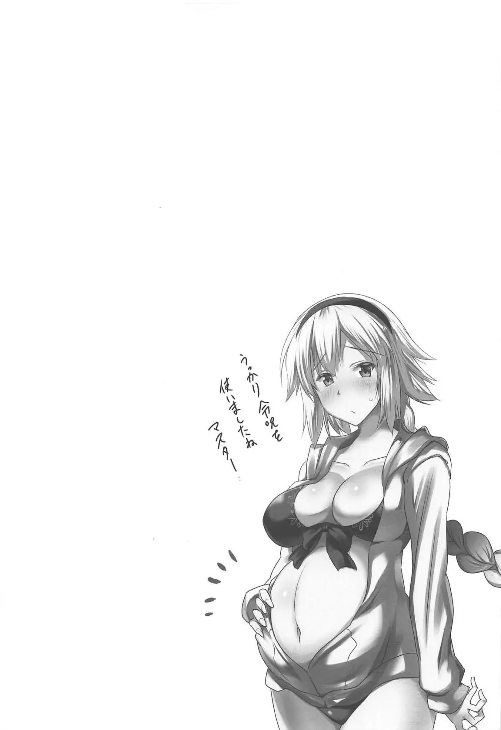 巨乳聖女が濃厚な舌技で繰り返しヌいてくれた後に本番させてくれるフェラチオ風俗 - page24