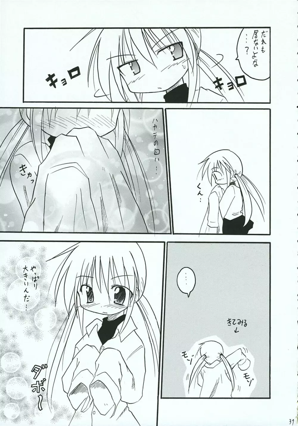 ハヤテのごとし!? 3 書店委託版 - page36