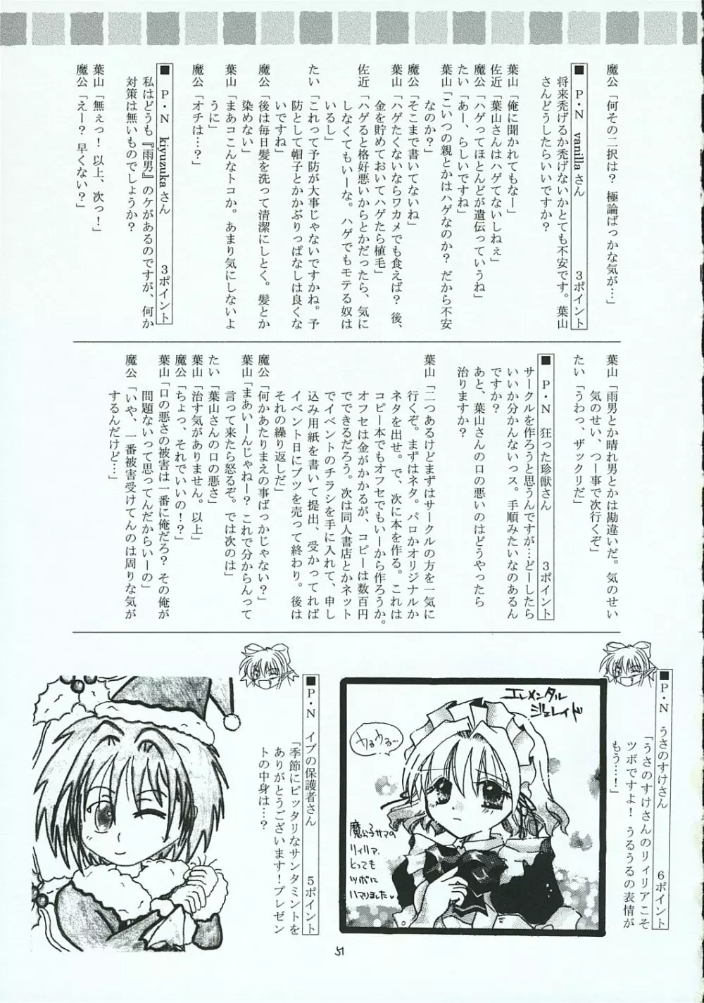 ハヤテのごとし!? 3 書店委託版 - page50