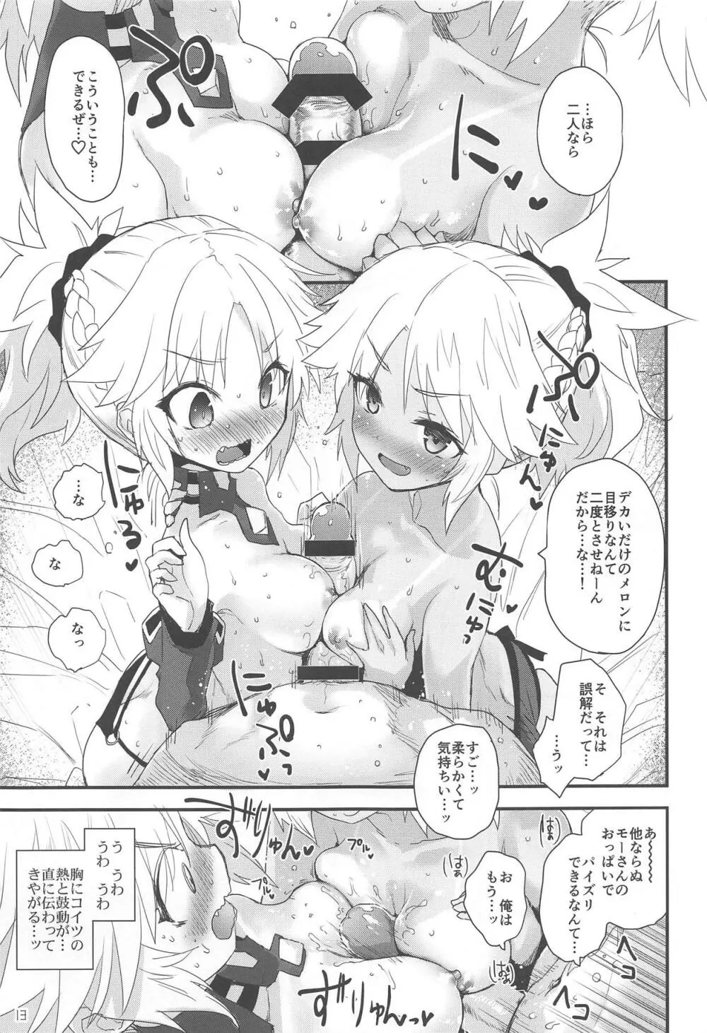 Honeys - page12