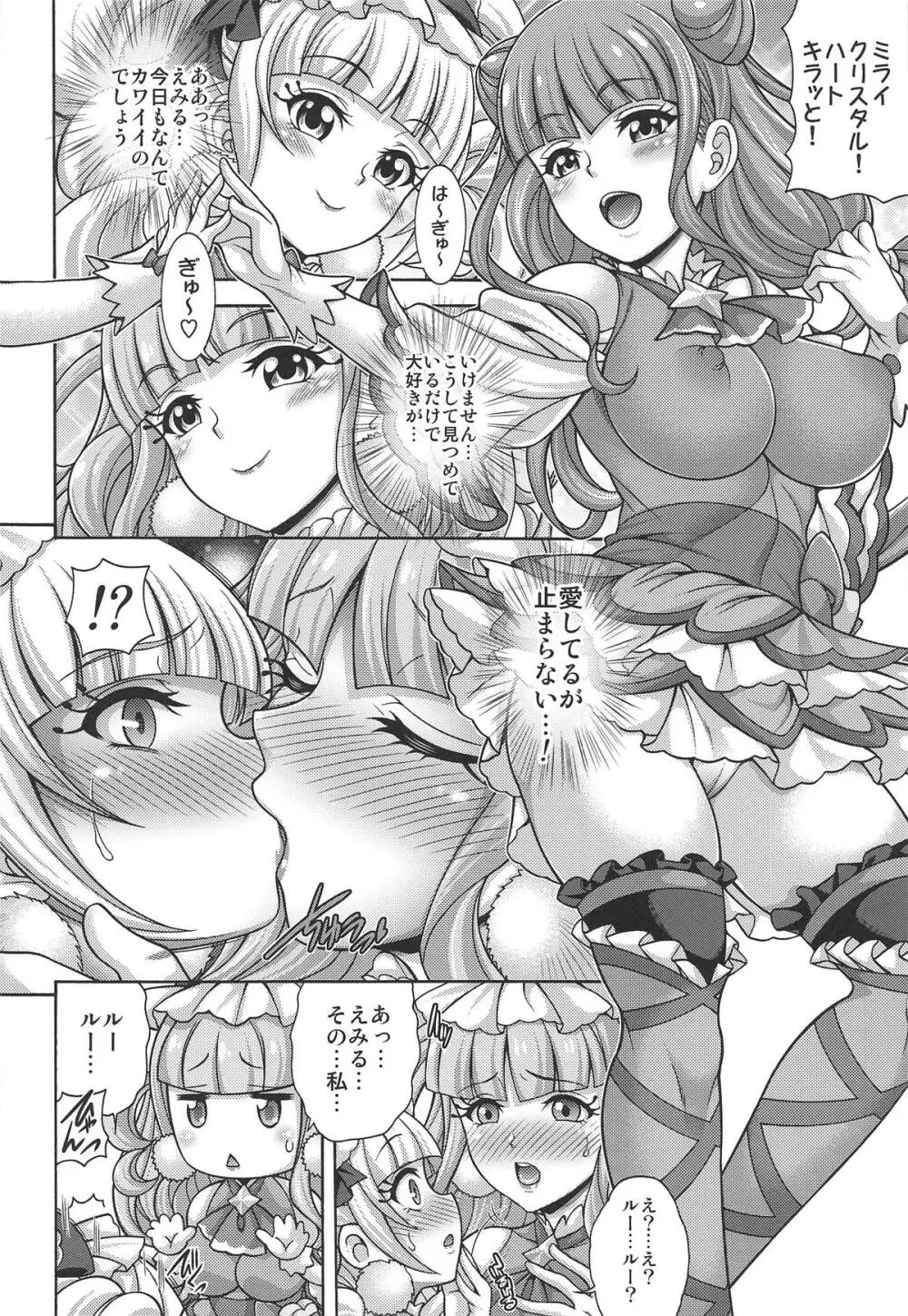 孕マス愛人形 - page3