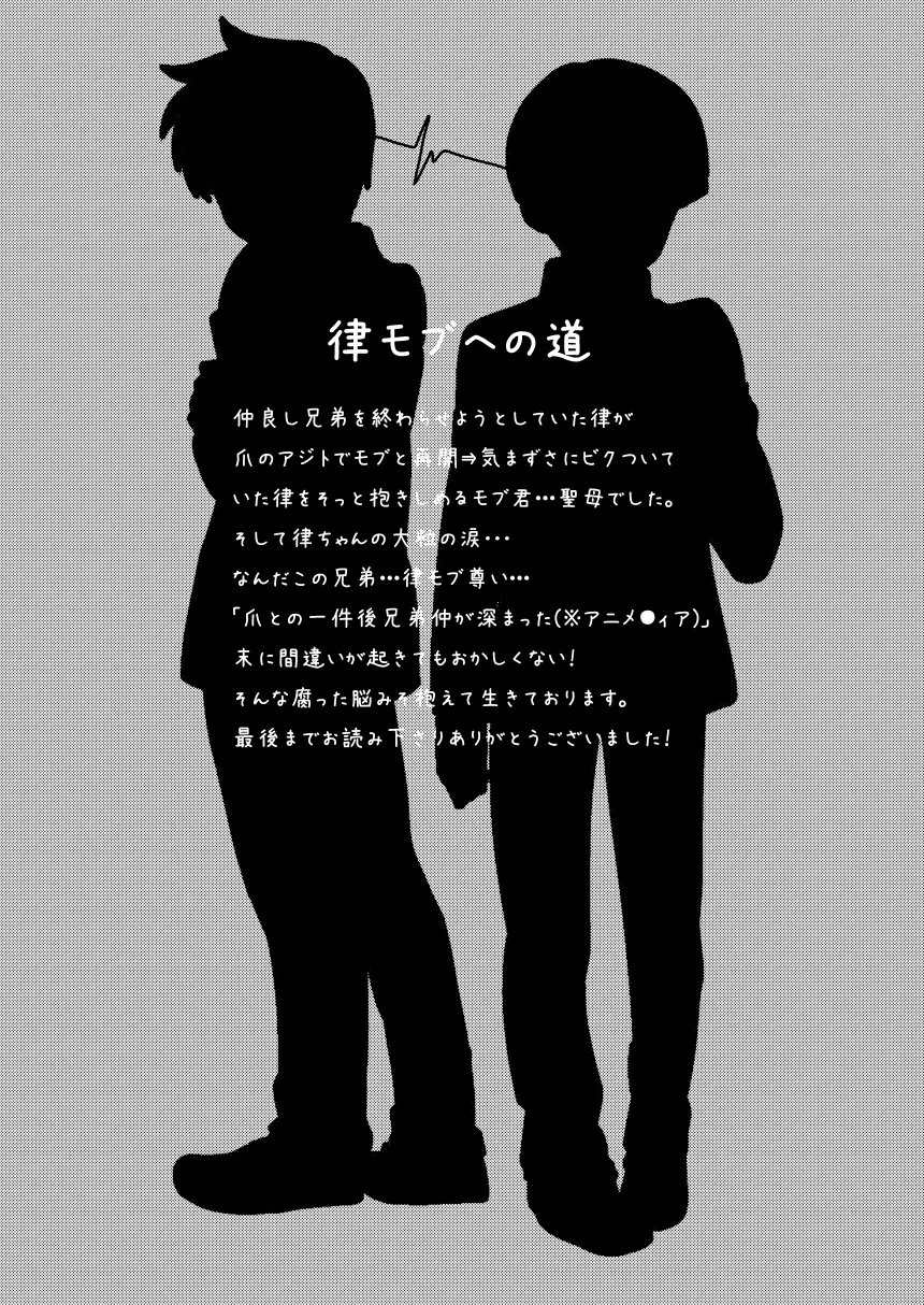 いまどきテレパシー - page27
