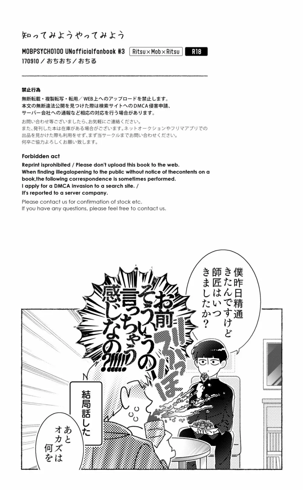 知ってみようやってみよう - page30