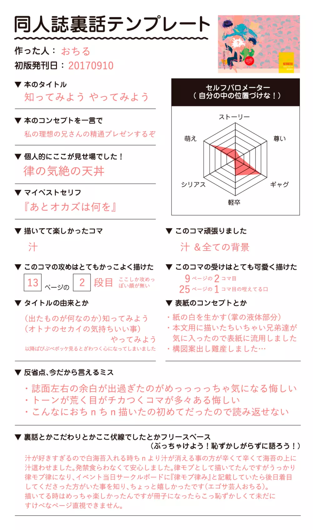知ってみようやってみよう - page31