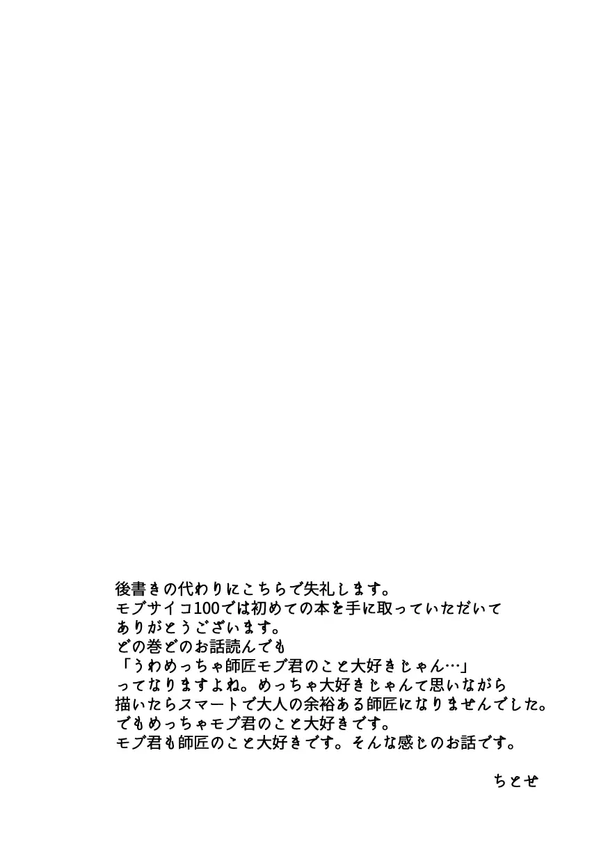 どうせ最後はハッピーエンド - page3