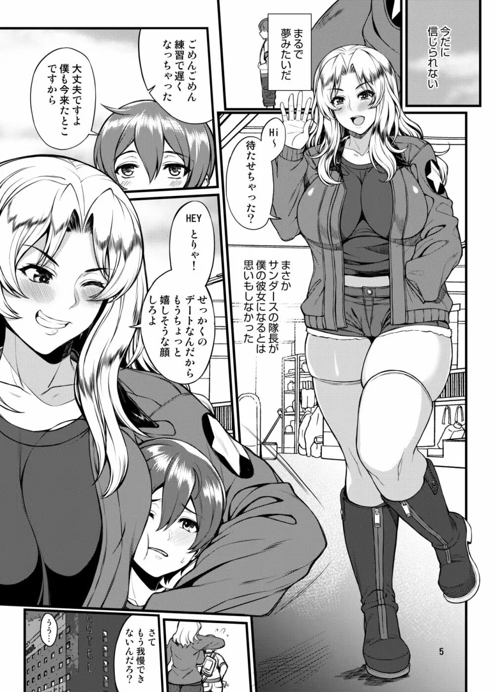 米英セックス同盟 - page5