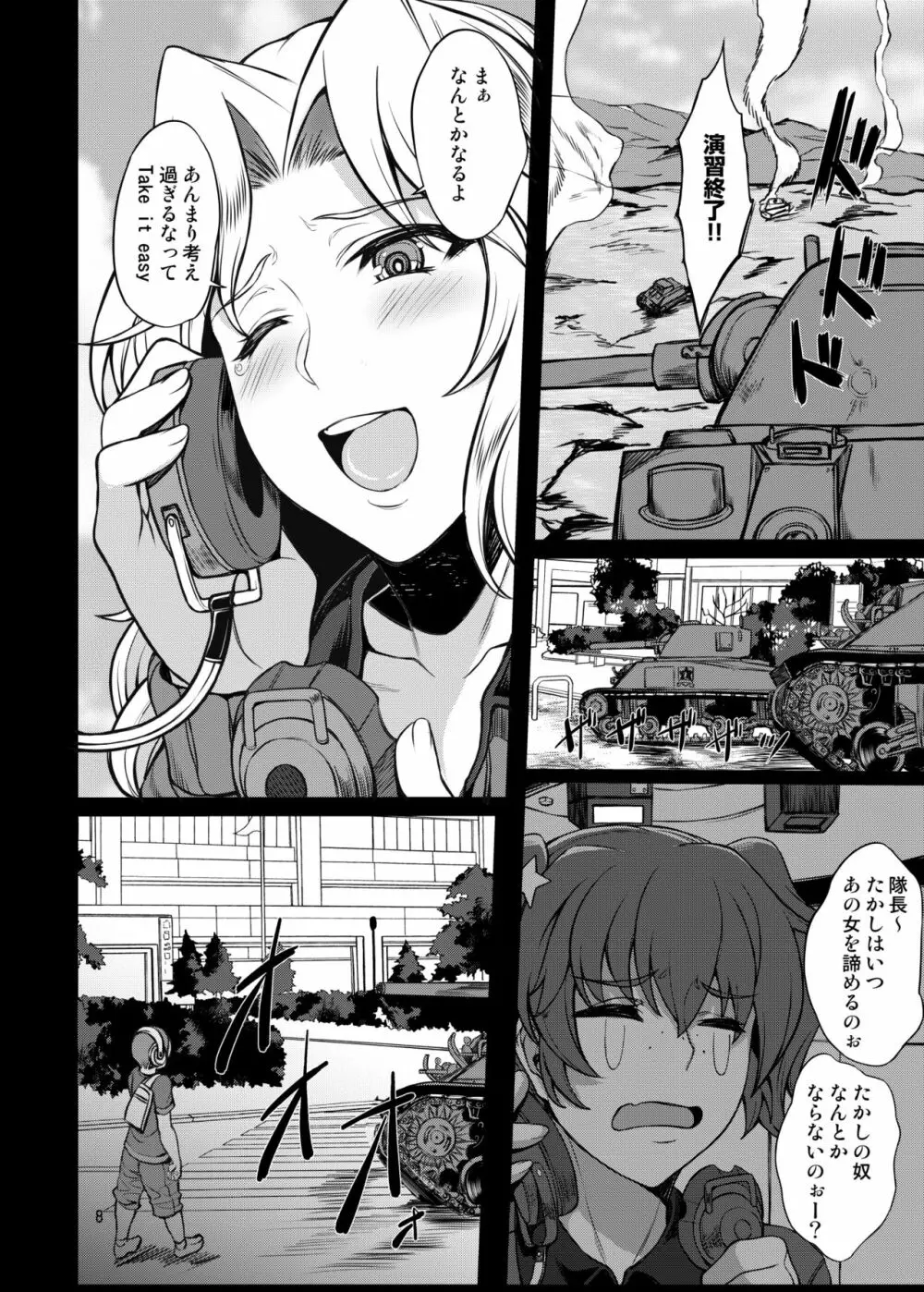 米英セックス同盟 - page8