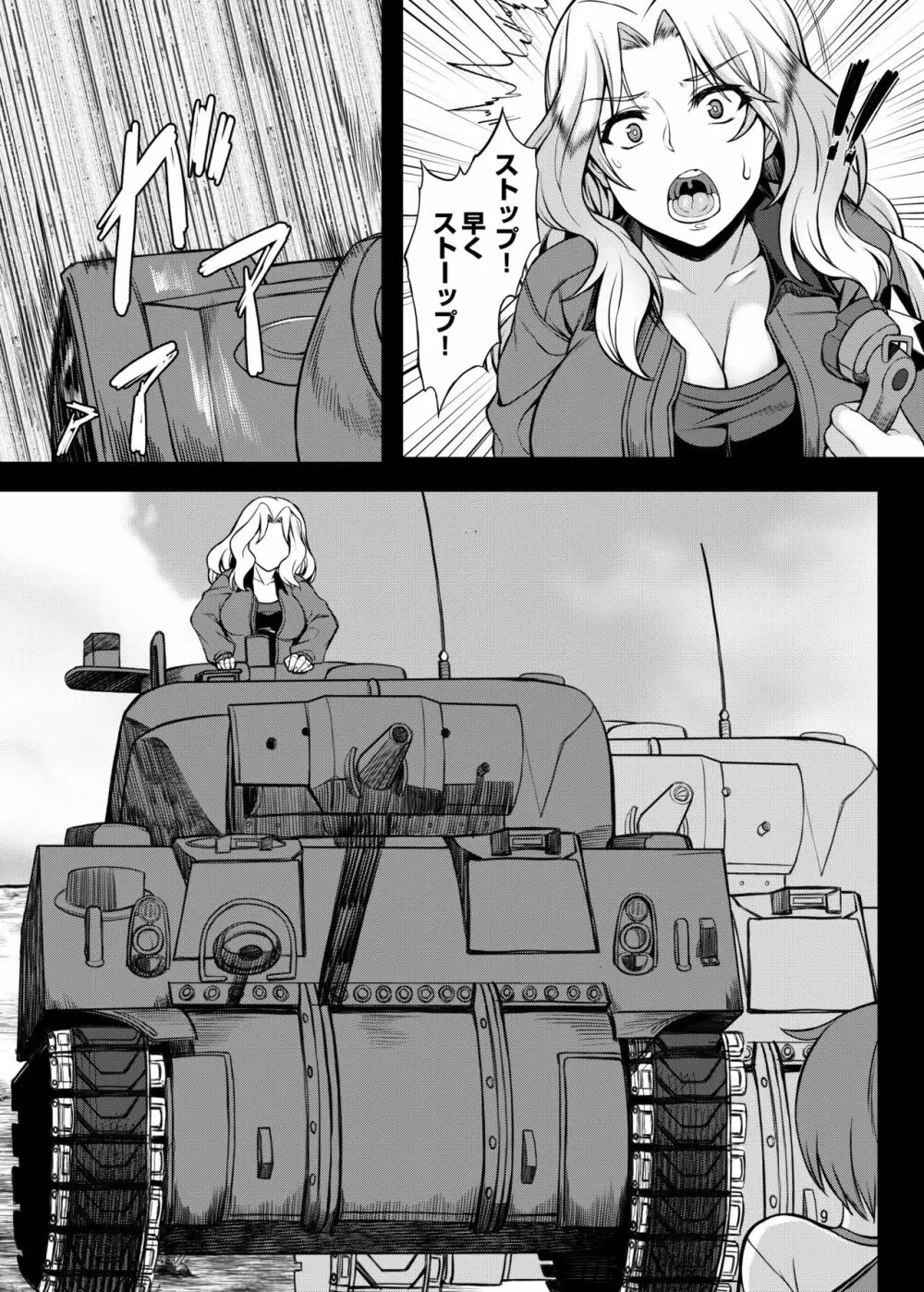米英セックス同盟 - page9