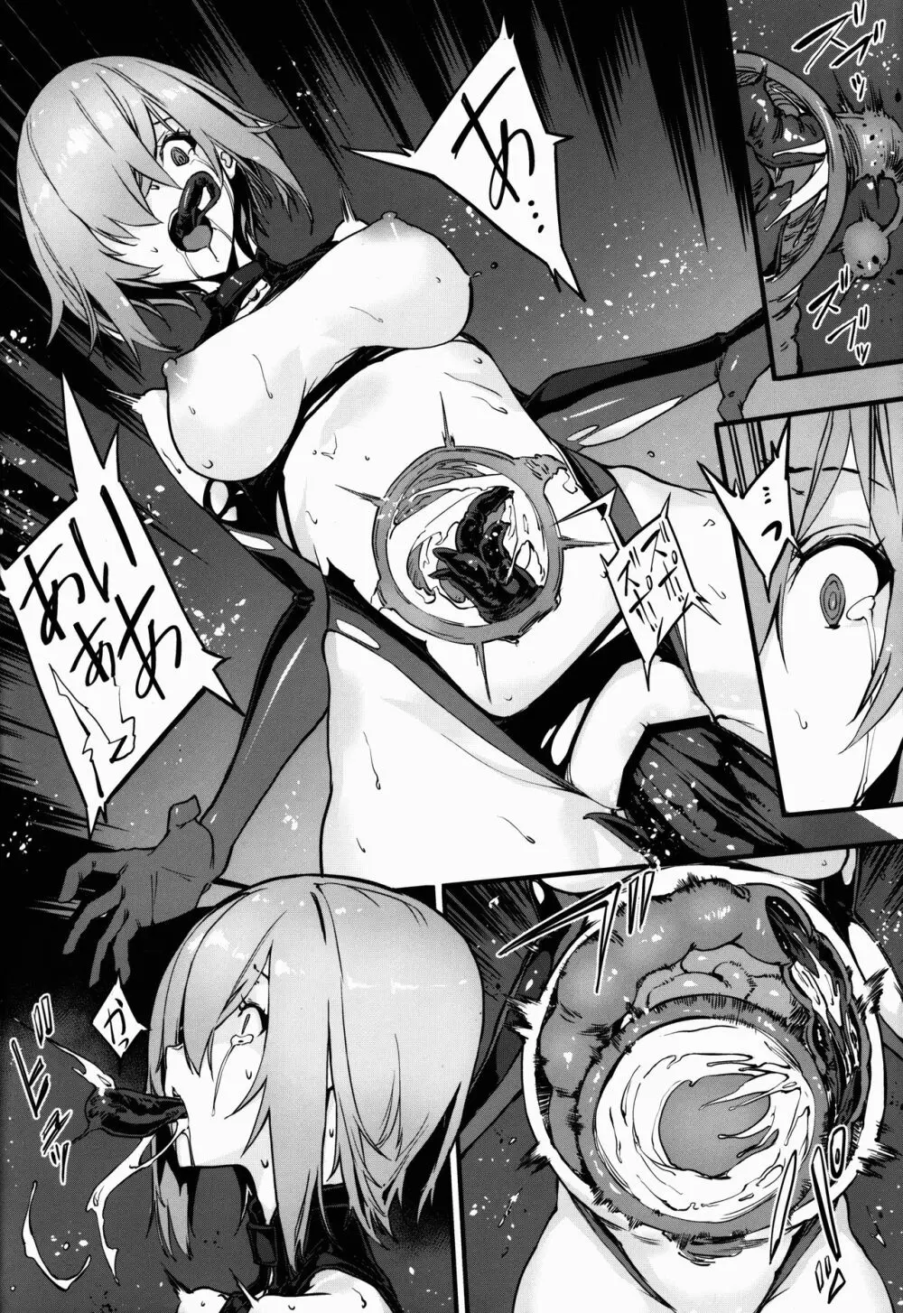 Bad End Catharsis Vol.12 - page10