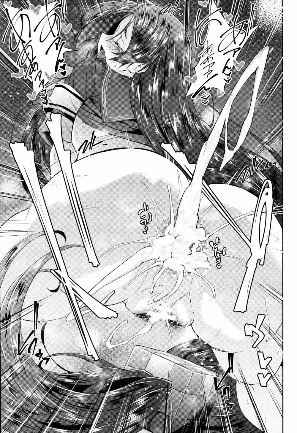 頼光ママ母性愛的搾精生奉仕 弐 - page22