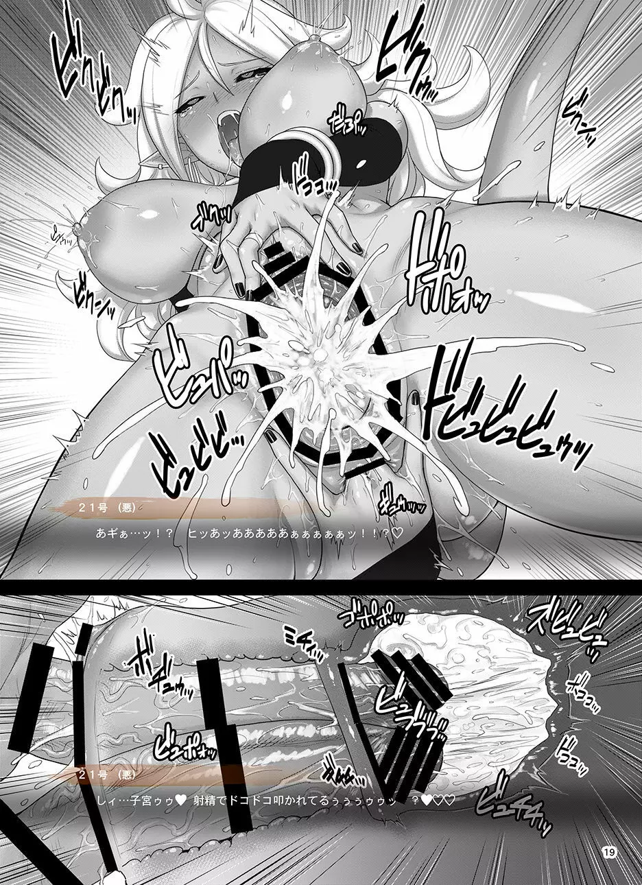 1粒で2度美味しい♪ - page19