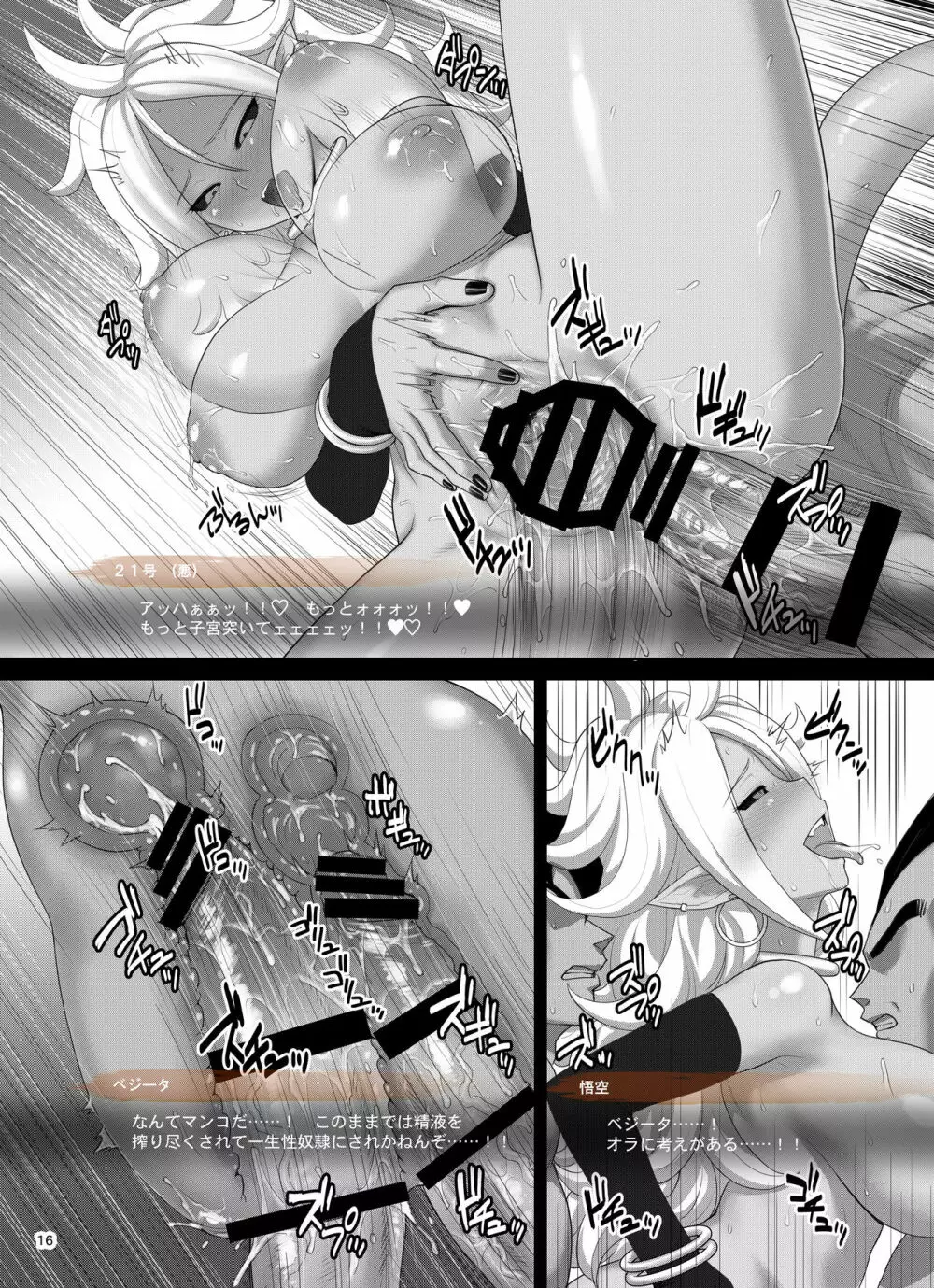 1粒で2度美味しい♪ - page39