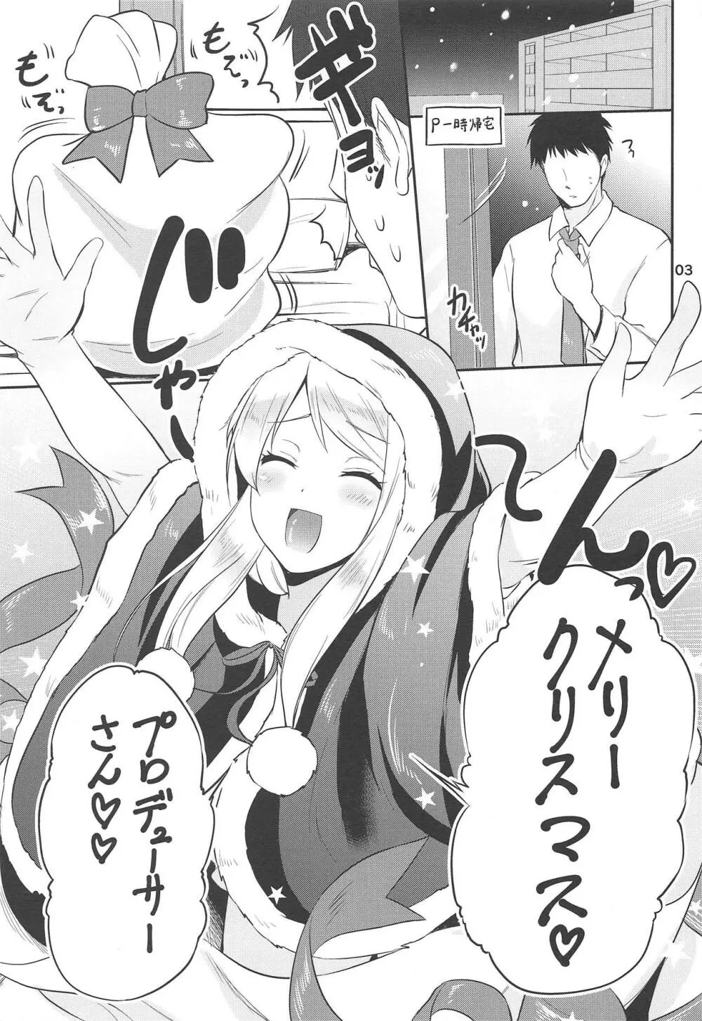 おっちょこちょいなサンタクロース - page2