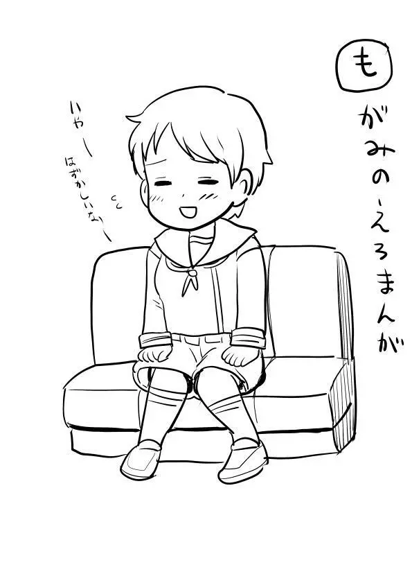 最上どすけべまんが(エロ)