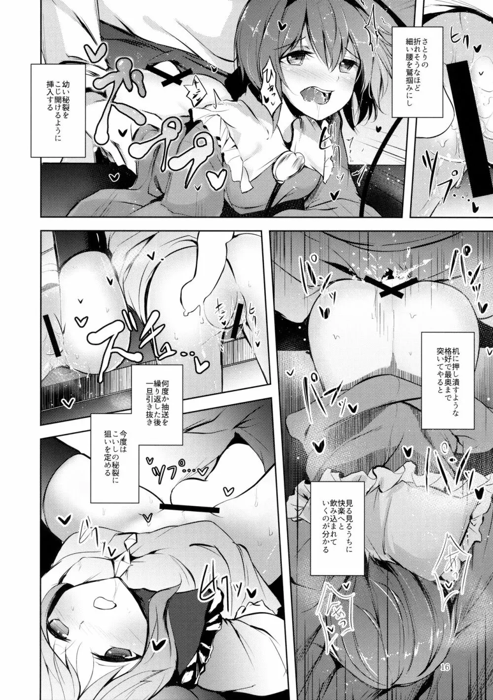 コメイジスケジュール AM - page17