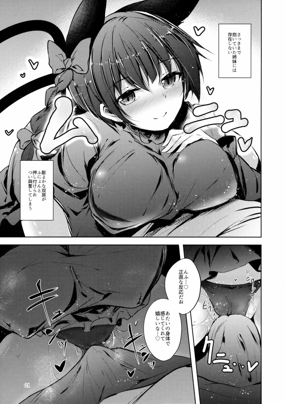 コメイジスケジュール AM - page22