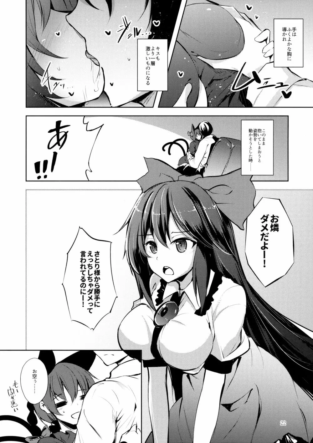 コメイジスケジュール AM - page23
