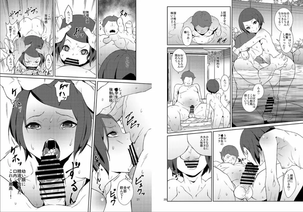 落札!お楽しみ小袋 - page10