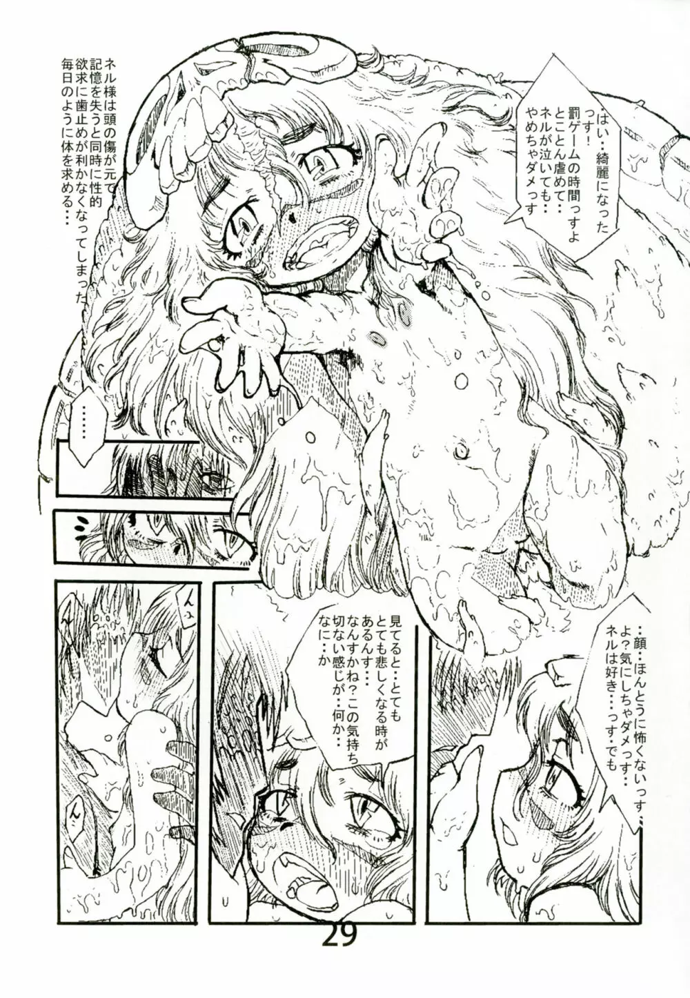 お風呂で幼女と遊ぼうよ - page28