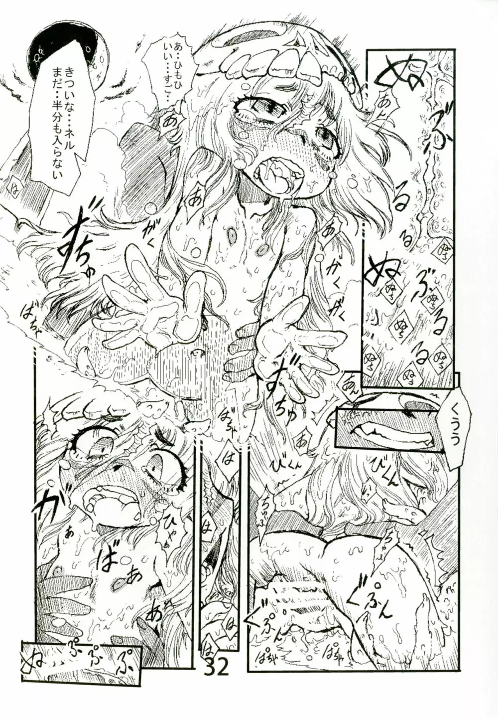 お風呂で幼女と遊ぼうよ - page31