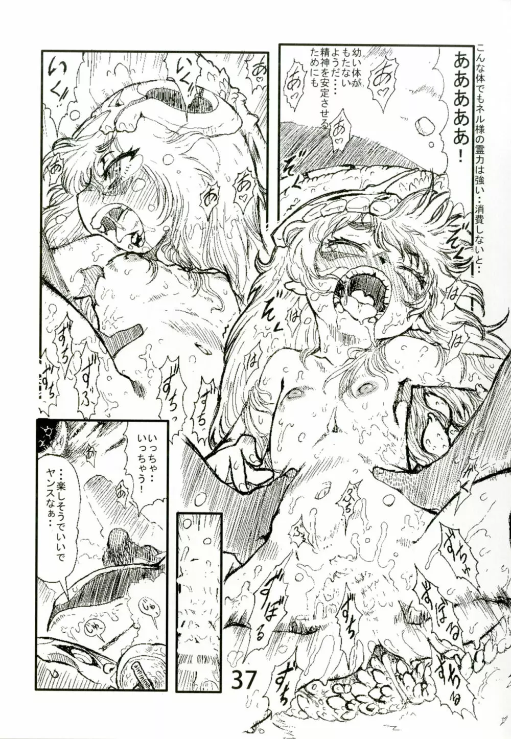 お風呂で幼女と遊ぼうよ - page36
