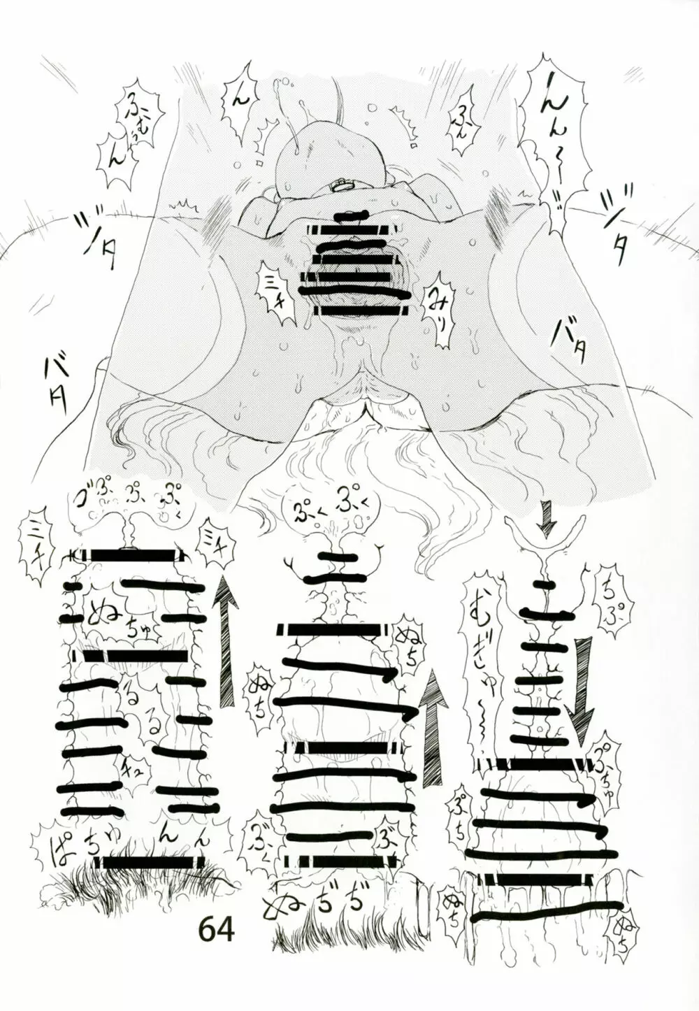 お風呂で幼女と遊ぼうよ - page63
