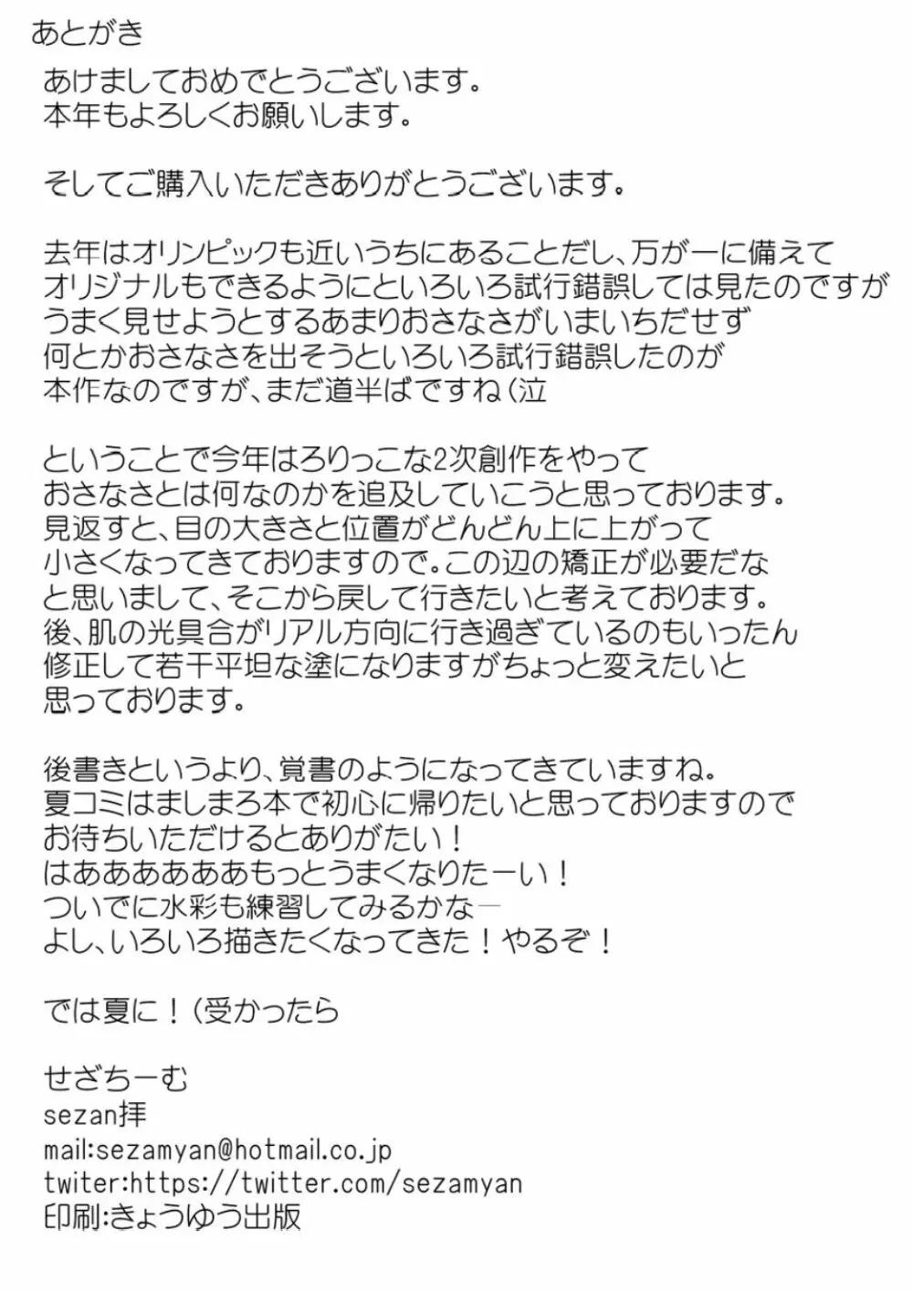 りとふり - page20