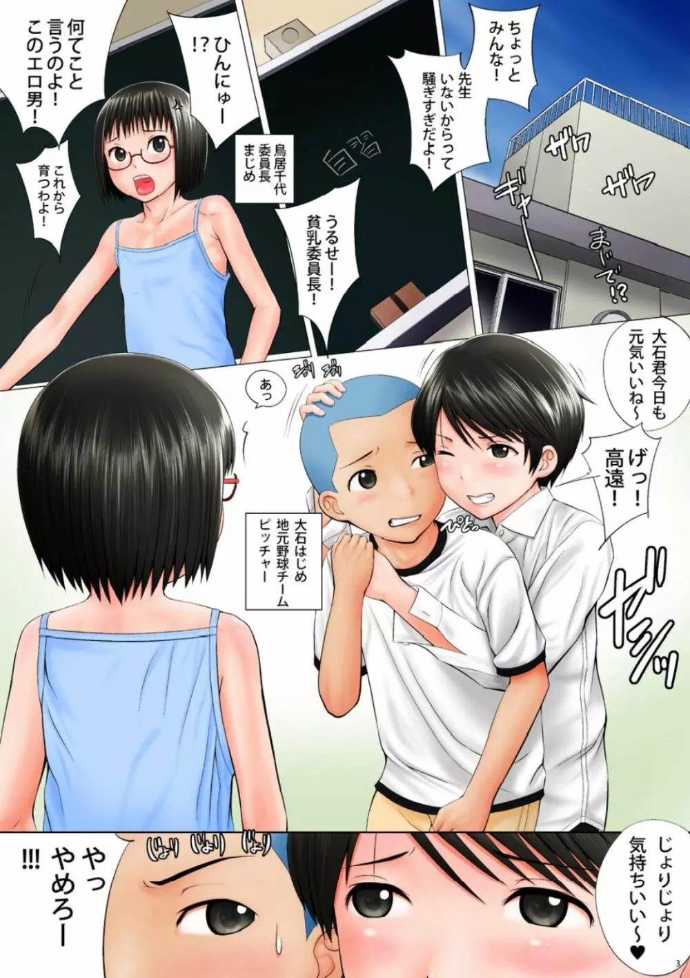 りとふり - page3