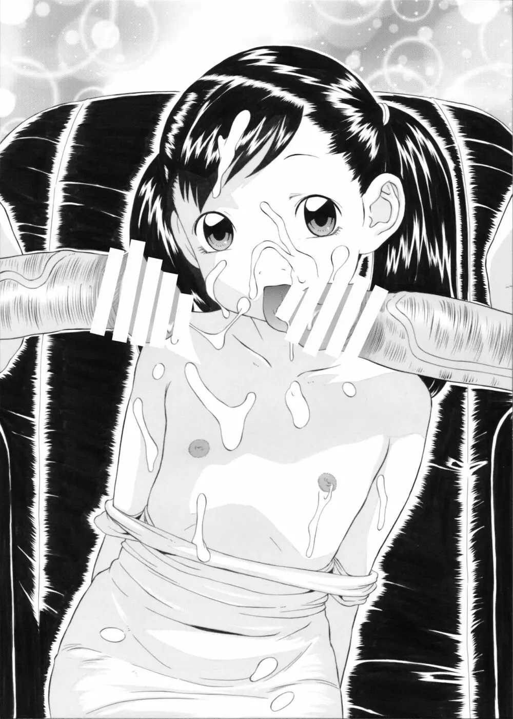きゅう才のあお汁 - page34