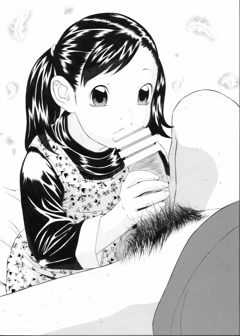 きゅう才のあお汁 - page37