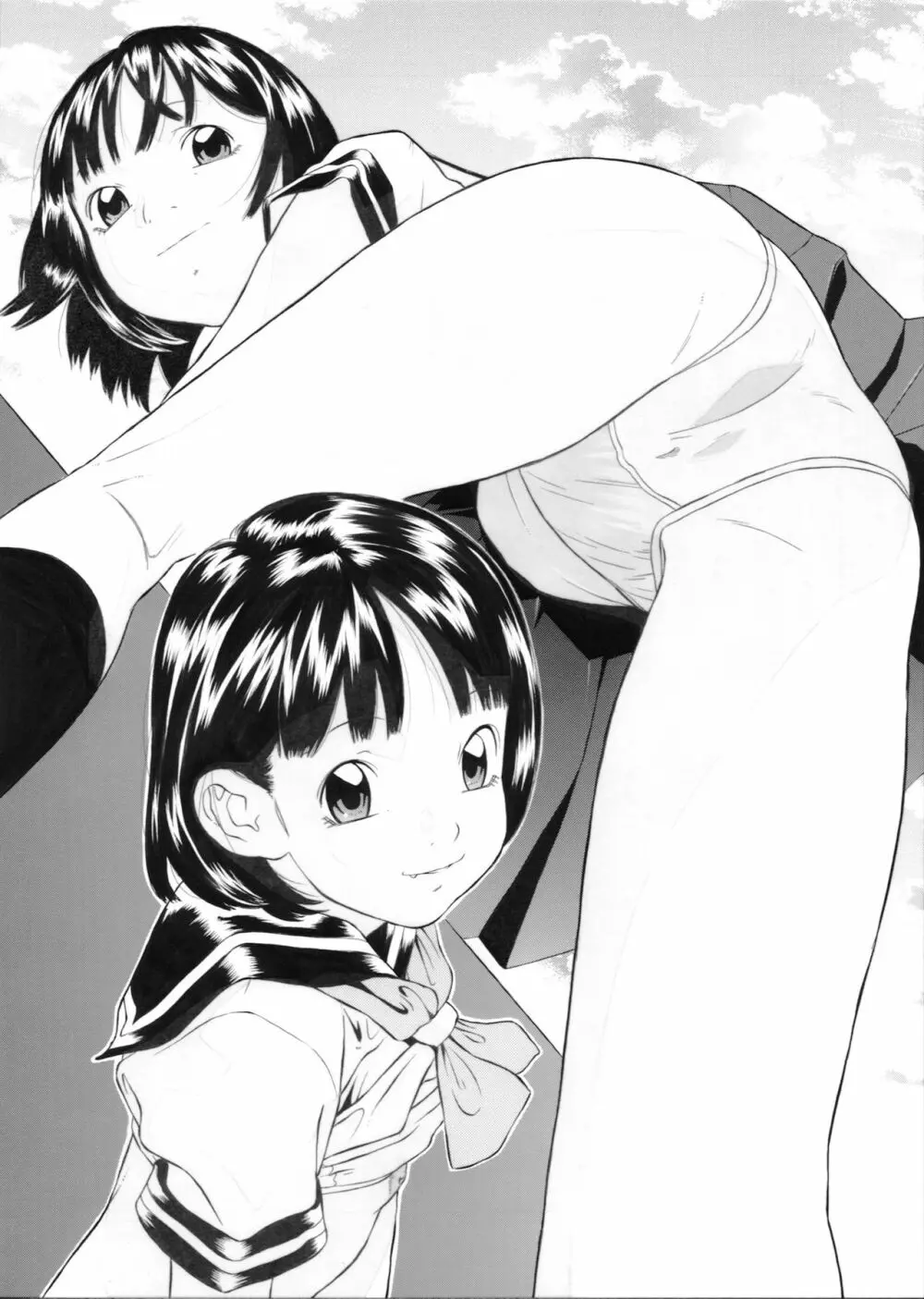きゅう才のあお汁 - page9