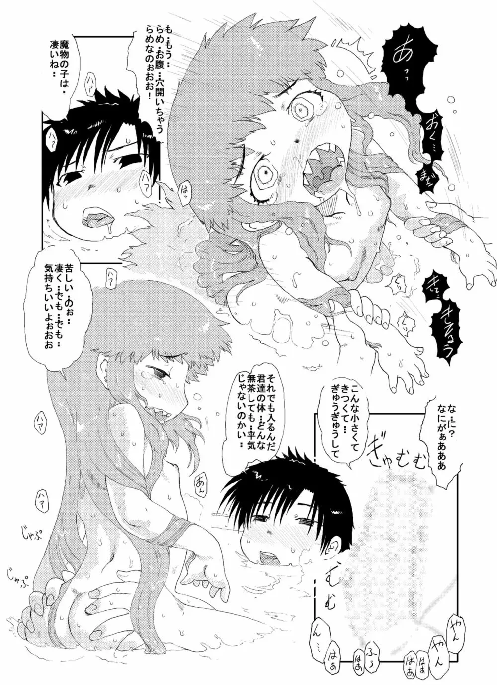 お風呂で幼女と遊ぼうよ + おまけ - page13