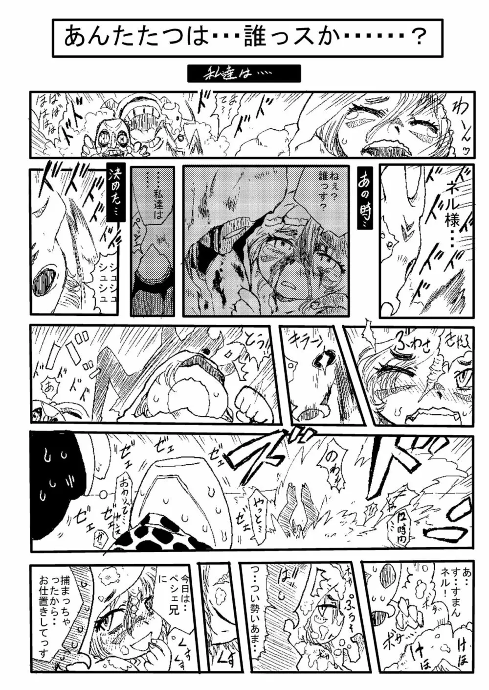 お風呂で幼女と遊ぼうよ + おまけ - page24