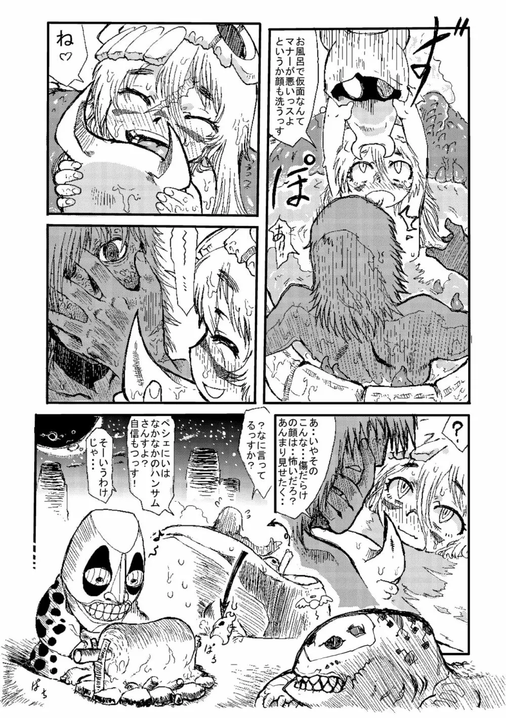 お風呂で幼女と遊ぼうよ + おまけ - page26