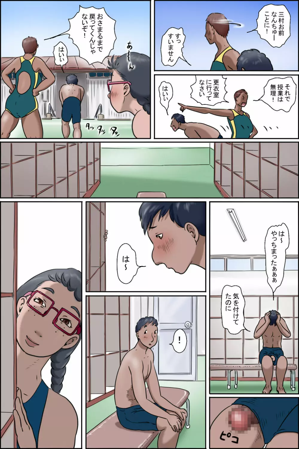妹には負けられない ー裸族家族 長女編- - page12