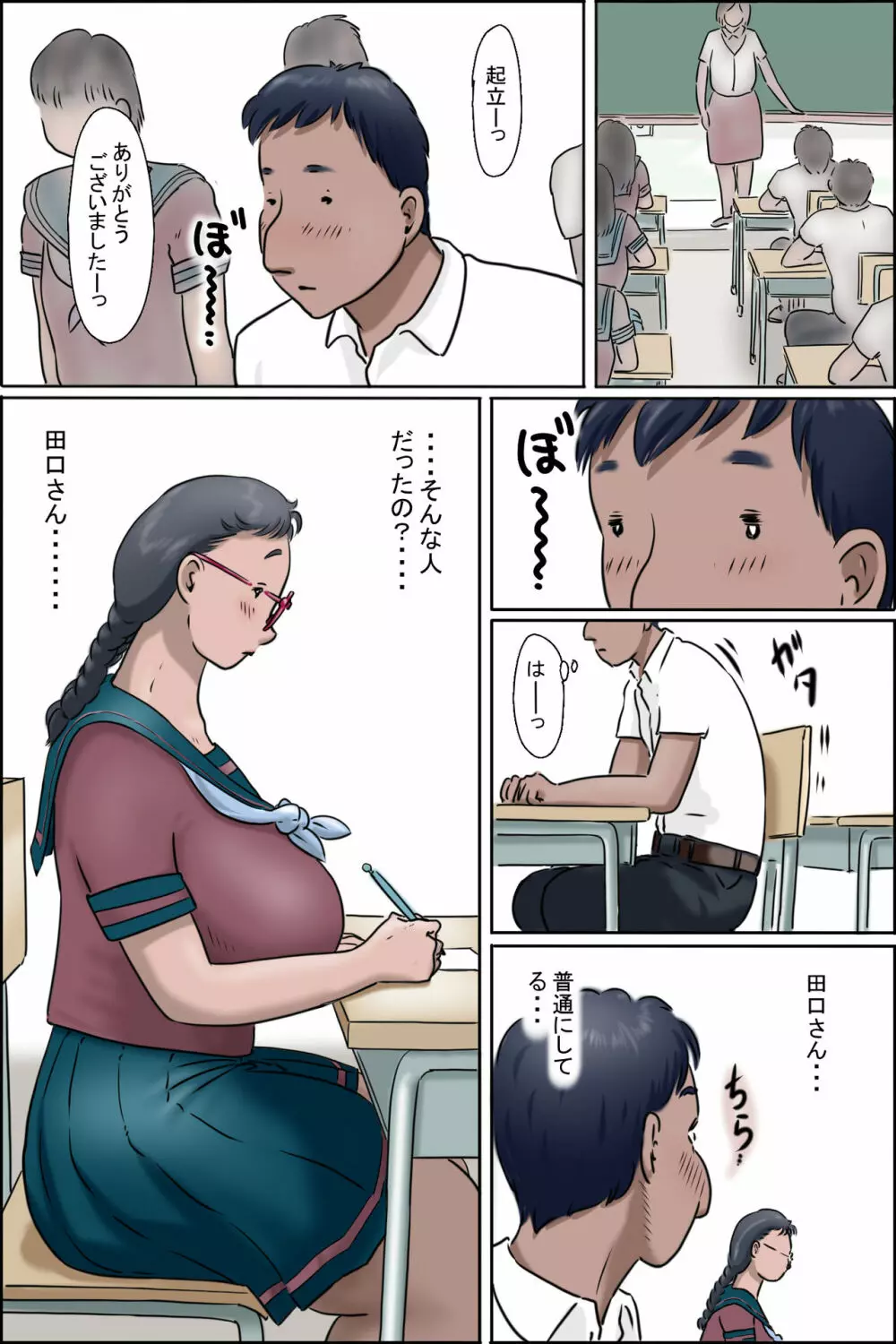 妹には負けられない ー裸族家族 長女編- - page31