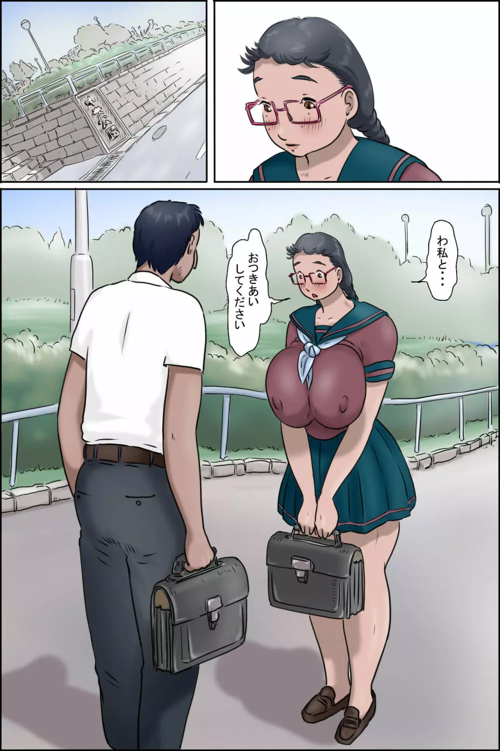 妹には負けられない ー裸族家族 長女編- - page34