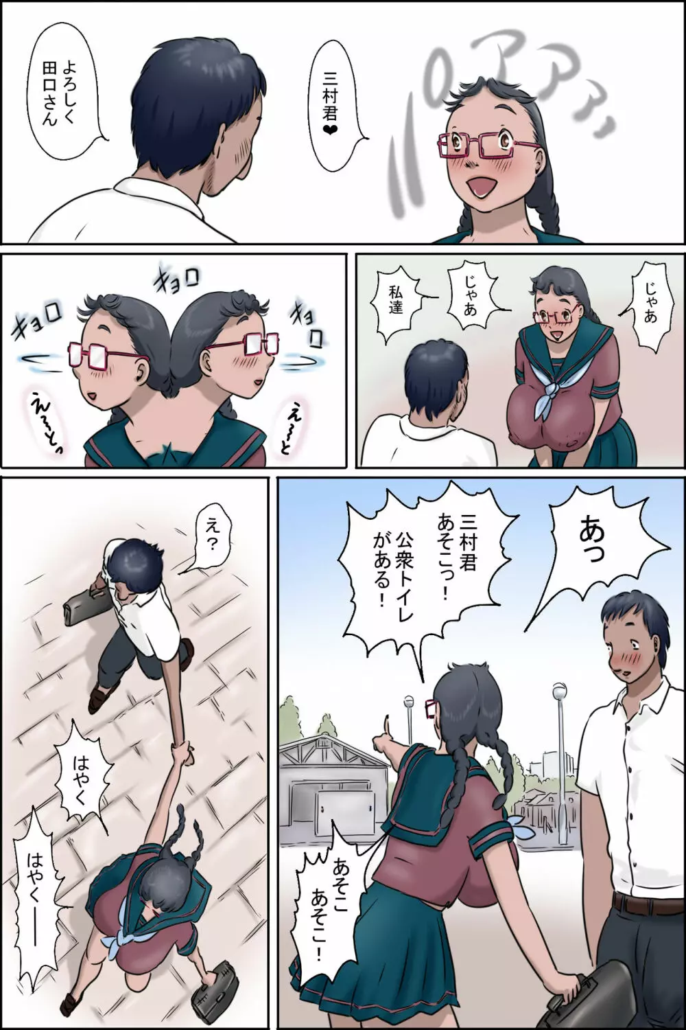 妹には負けられない ー裸族家族 長女編- - page36