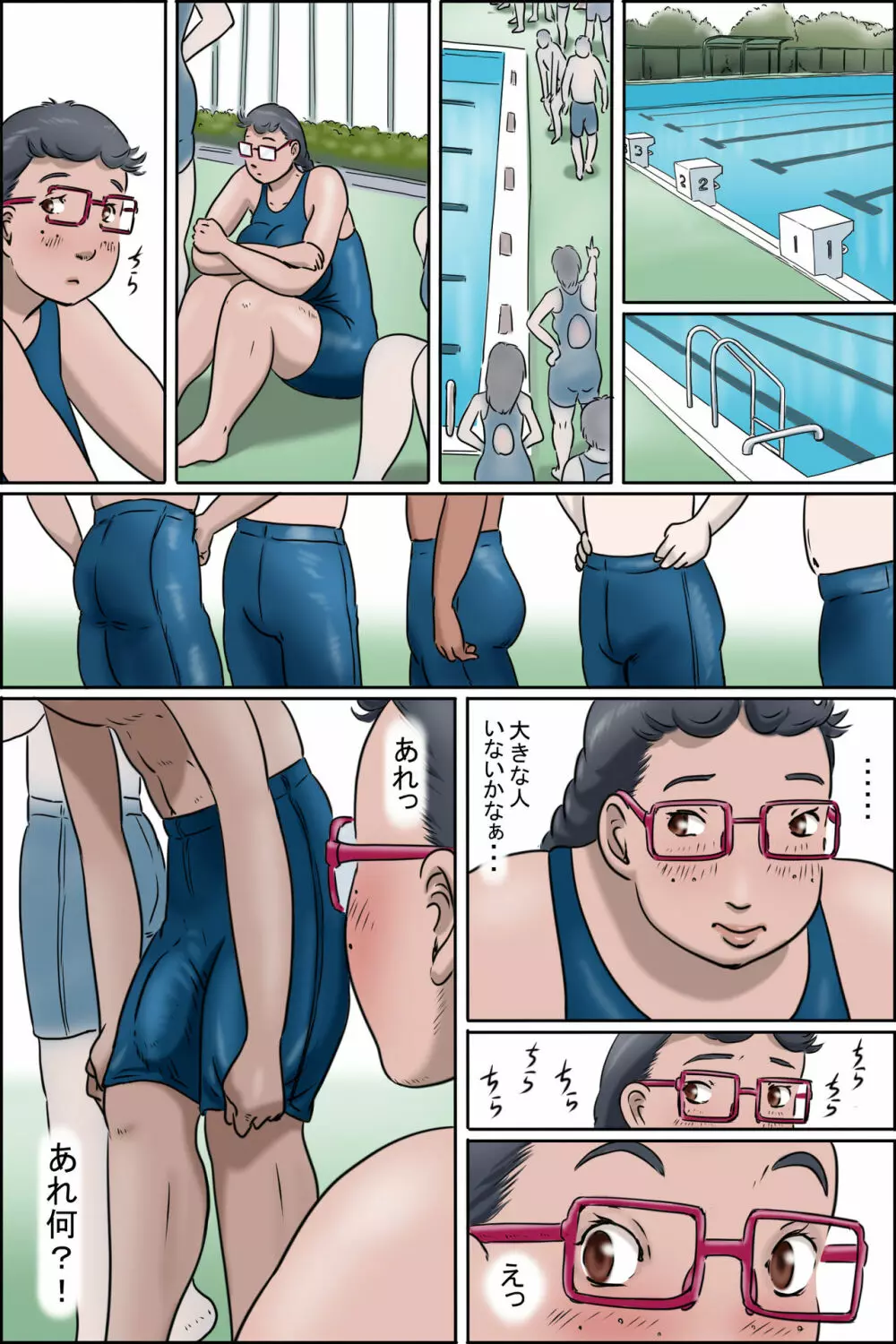 妹には負けられない ー裸族家族 長女編- - page7