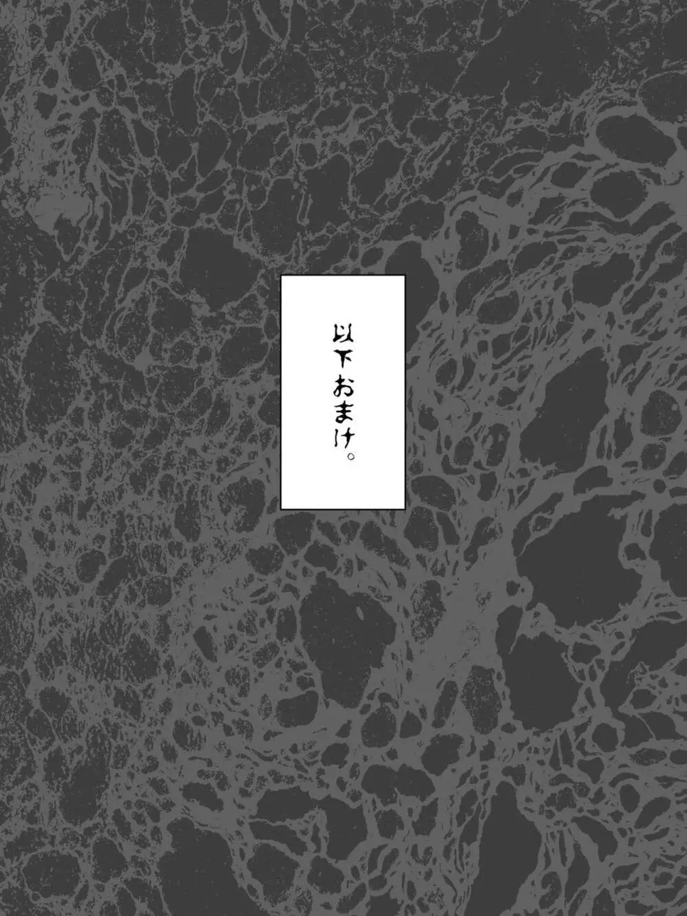 夏、汗と裸と野外。 - page34