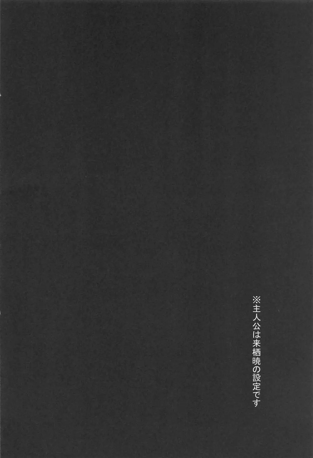 おねがい★てぃーちゃー2 - page3