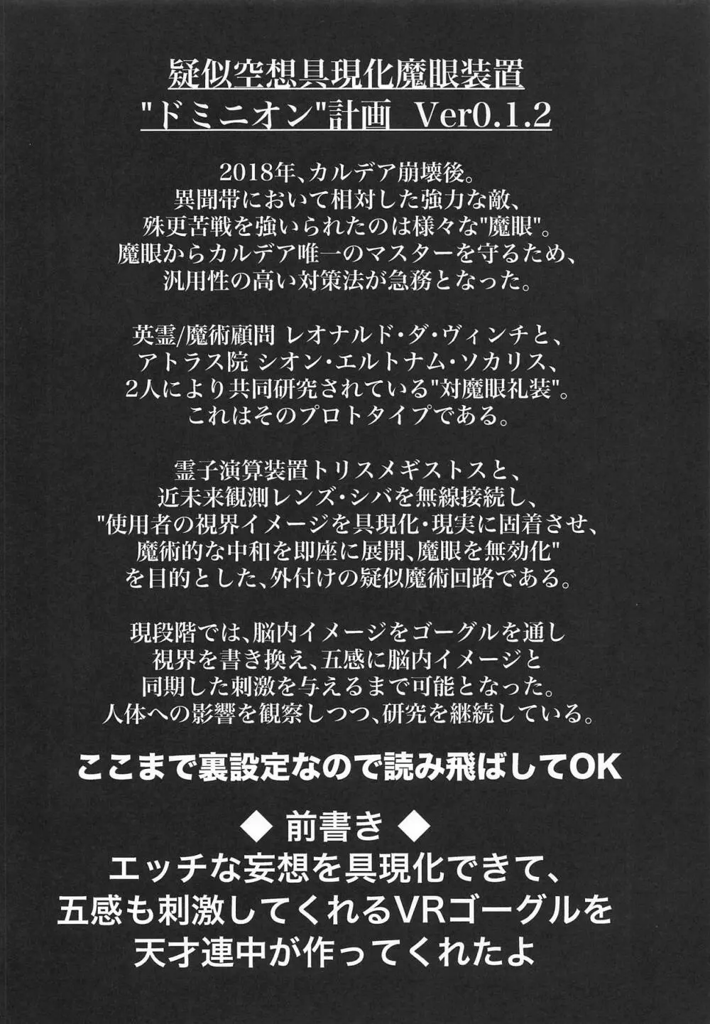 足と眼鏡と本番ナシ! - page3