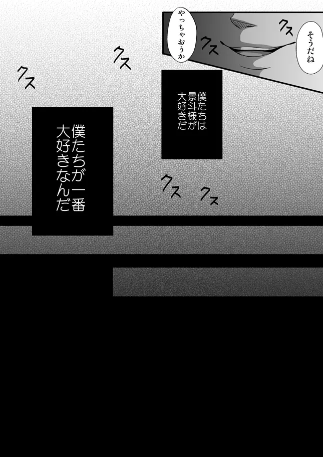 逆転現象 - page10