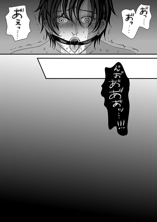 逆転現象 - page33